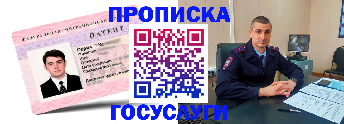 временная регистрация адрес в Рузе