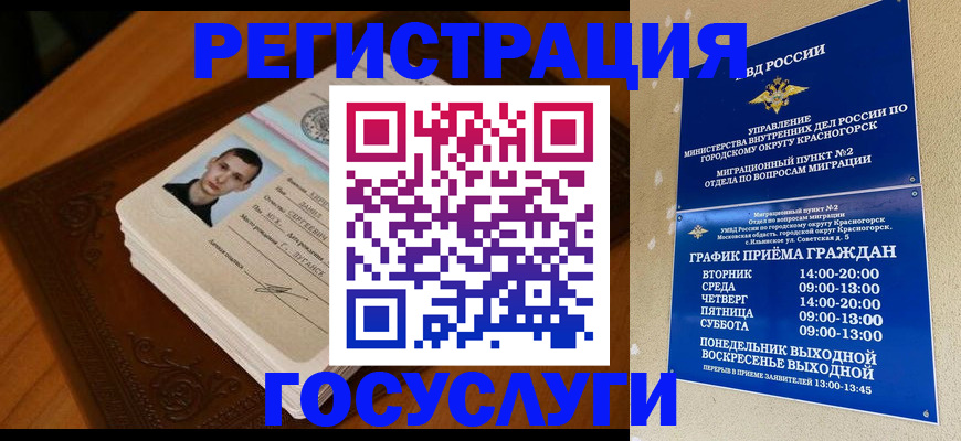 прописка от собственника в Рузе