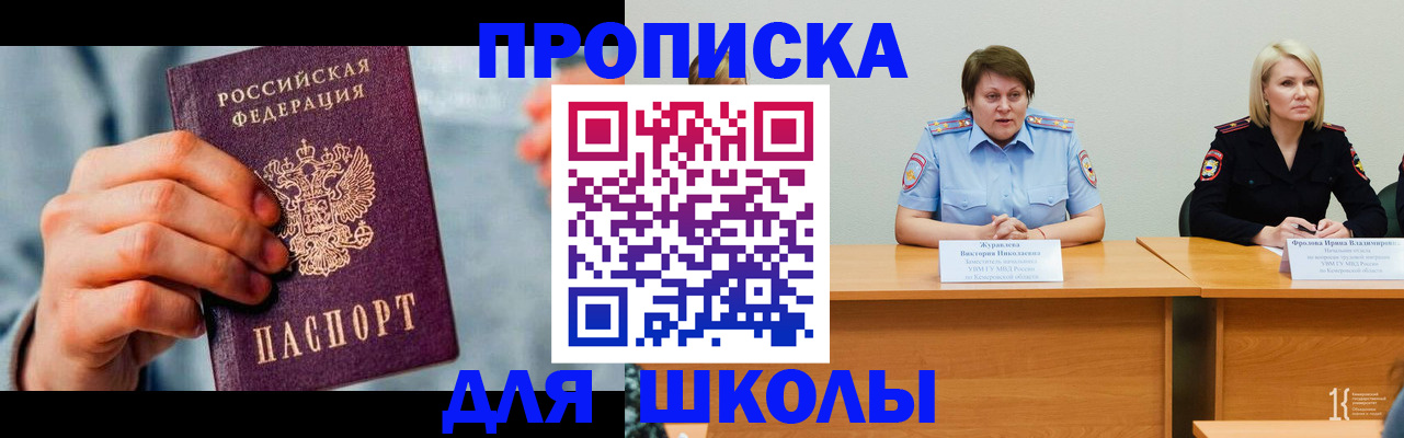 временная регистрация собственник в Рузе